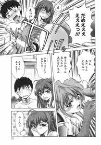 Page 12 of ANGEL Club 2007-10 - preview thumbnail