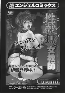 Page 135 of ANGEL Club 2007-10 - preview thumbnail