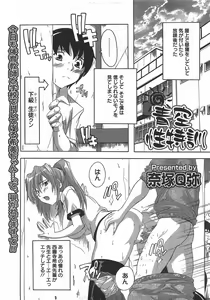 Page 154 of ANGEL Club 2007-10 - preview thumbnail
