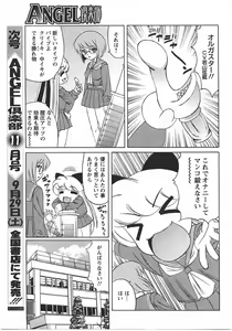Page 210 of ANGEL Club 2007-10 - preview thumbnail