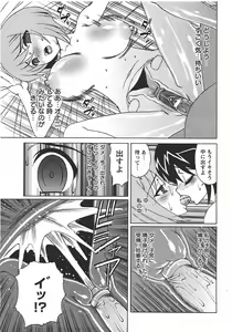 Page 222 of ANGEL Club 2007-10 - preview thumbnail