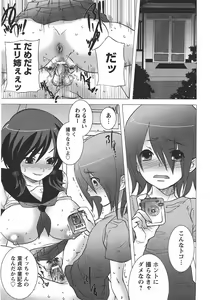 Page 226 of ANGEL Club 2007-10 - preview thumbnail