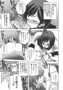 Page 228 of ANGEL Club 2007-10 - preview thumbnail