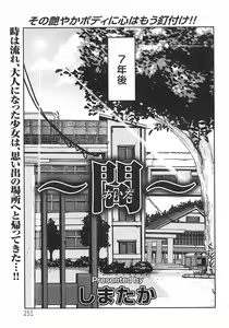 Page 248 of ANGEL Club 2007-10 - preview thumbnail