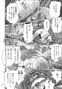 Page 27 of ANGEL Club 2007-10 - preview thumbnail