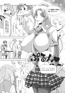 Page 330 of ANGEL Club 2007-10 - preview thumbnail