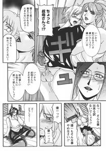 Page 393 of ANGEL Club 2007-10 - preview thumbnail