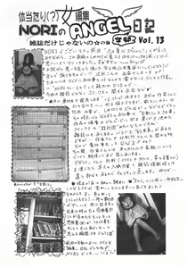 Page 408 of ANGEL Club 2007-10 - preview thumbnail