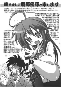 Page 413 of ANGEL Club 2007-10 - preview thumbnail
