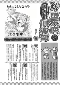 Page 417 of ANGEL Club 2007-10 - preview thumbnail