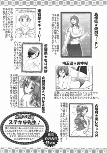 Page 422 of ANGEL Club 2007-10 - preview thumbnail