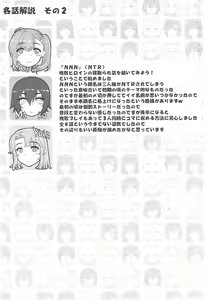 Page 116 of Otome Dukushi - preview thumbnail