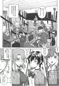 Page 118 of Otome Dukushi - preview thumbnail