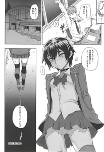 Page 140 of Otome Dukushi - preview thumbnail