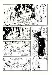 Page 15 of Soratobu Imouto - preview thumbnail