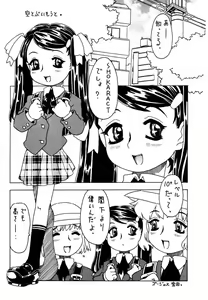 Page 3 of Soratobu Imouto - preview thumbnail