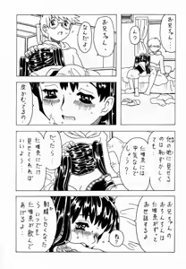 Page 40 of Soratobu Imouto - preview thumbnail