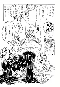 Page 51 of Soratobu Imouto - preview thumbnail
