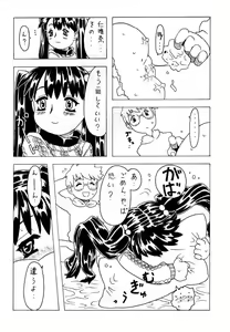 Page 53 of Soratobu Imouto - preview thumbnail