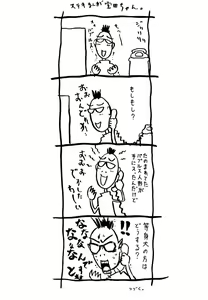 Page 66 of Soratobu Imouto - preview thumbnail