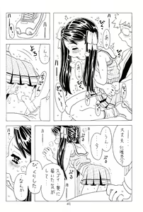 Page 41 of Soratobu Imouto 2 - preview thumbnail