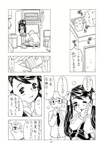 Page 60 of Soratobu Imouto 2 - preview thumbnail