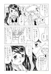 Page 62 of Soratobu Imouto 2 - preview thumbnail