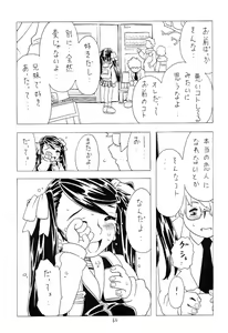 Page 65 of Soratobu Imouto 2 - preview thumbnail