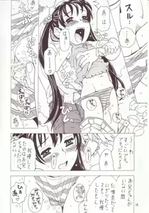 Page 13 of Soratobu Imouto 3 - preview thumbnail