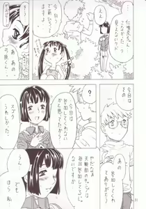 Page 30 of Soratobu Imouto 3 - preview thumbnail