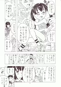 Page 6 of Soratobu Imouto 3 - preview thumbnail