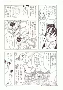 Page 7 of Soratobu Imouto 3 - preview thumbnail