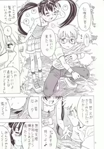 Page 10 of Soratobu Imouto 3 - preview thumbnail