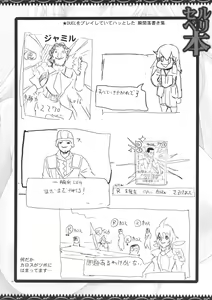 Page 24 of Selvari Hon - preview thumbnail