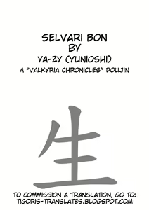 Page 3 of Selvari Hon - preview thumbnail