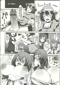 Page 31 of Aiyoku Inbi no Sodominist - preview thumbnail