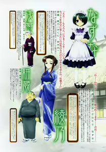 Page 56 of Mizui Kaou Illustration Works ~ Yoi Machi Hime & Heki ka Fuchi ~ - preview thumbnail