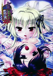 Page 8 of Mizui Kaou Illustration Works ~ Yoi Machi Hime & Heki ka Fuchi ~ - preview thumbnail