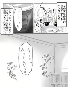 Page 81 of Sukoshi dake Yarareru Otokonoko - preview thumbnail