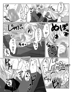 Page 82 of Sukoshi dake Yarareru Otokonoko - preview thumbnail