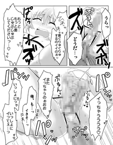 Page 88 of Sukoshi dake Yarareru Otokonoko - preview thumbnail