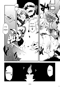 Page 17 of Hyakki Yakou Lv.1 Jingai Shoukan - preview thumbnail