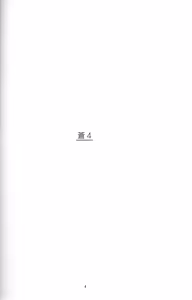 Page 3 of Ao 4 | Blue 4 - preview thumbnail