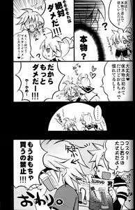 Page 16 of Master Asobo? - preview thumbnail