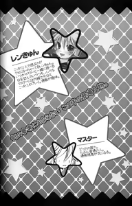 Page 3 of Master Asobo? - preview thumbnail