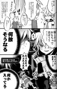 Page 8 of Master Asobo? - preview thumbnail