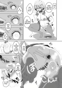 Page 3 of Sakuyano Oshiri na Rakugaki Bon | 사쿠야의 엉덩이를 낙서한책 - preview thumbnail