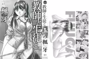 Page 2 of Kyoushi to Seito to - Teacher and Student - preview thumbnail