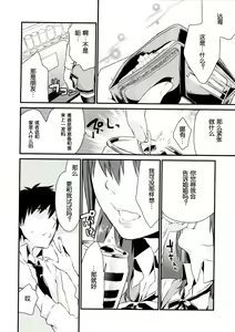 Page 5 of Imouto Gimi - preview thumbnail