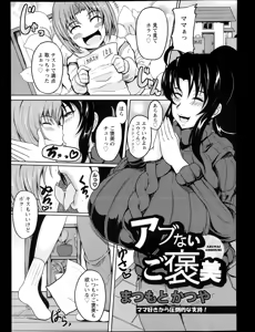 Page 140 of ANGEL Club 2013-04 - preview thumbnail